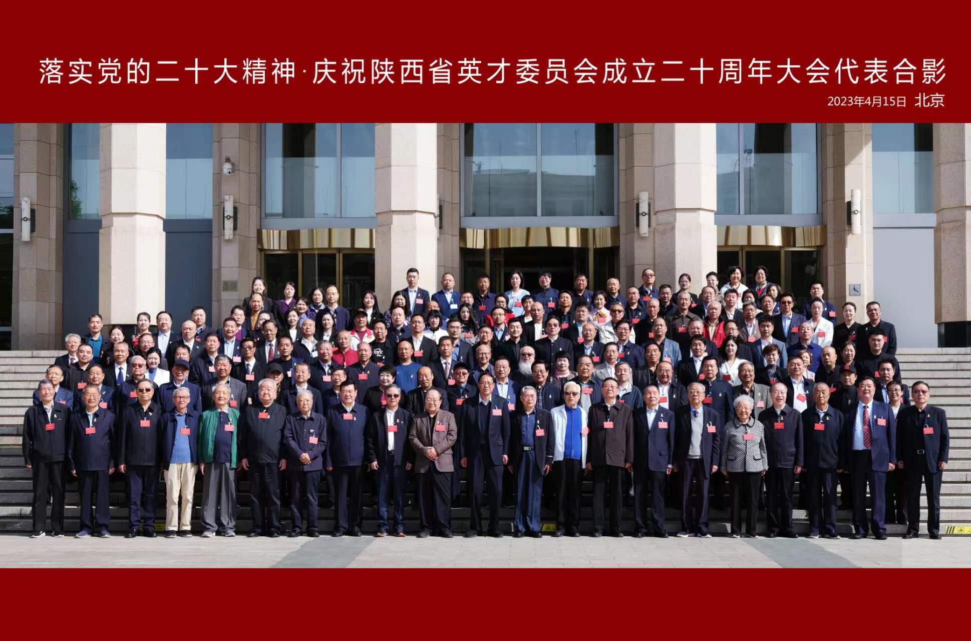 大会合影.jpg