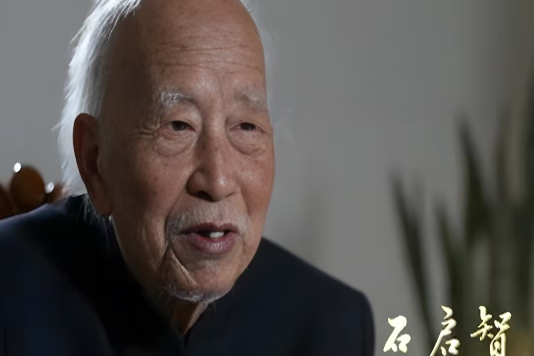 石启智