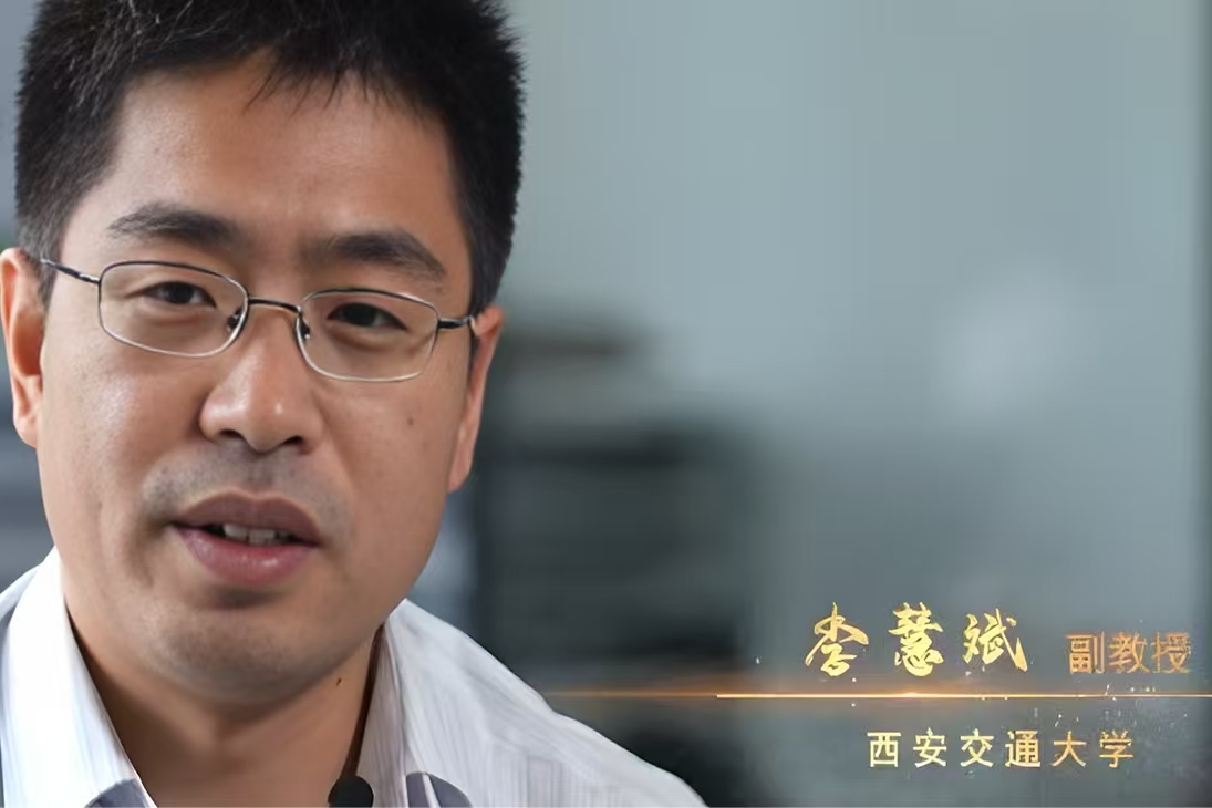 李慧斌