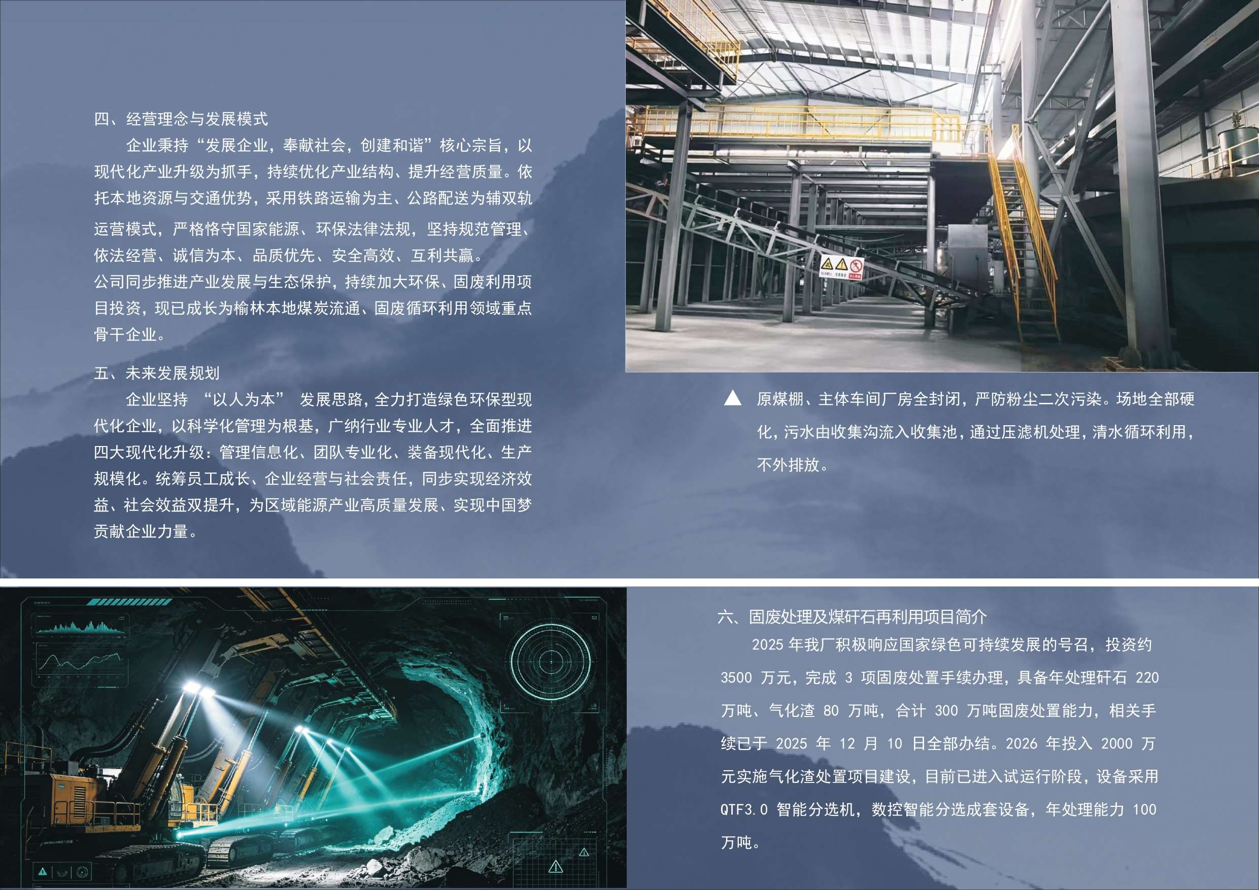 榆林源垚鑫工贸有限公司_page-0003.jpg