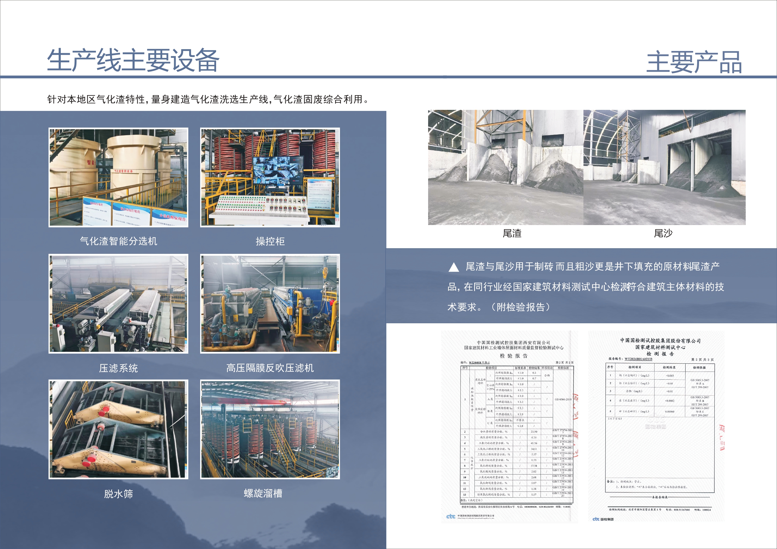 榆林源垚鑫工贸有限公司_page-0004.jpg