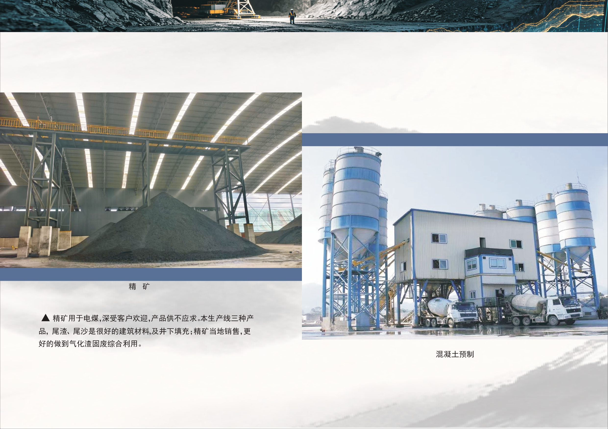 榆林源垚鑫工贸有限公司_page-0005.jpg
