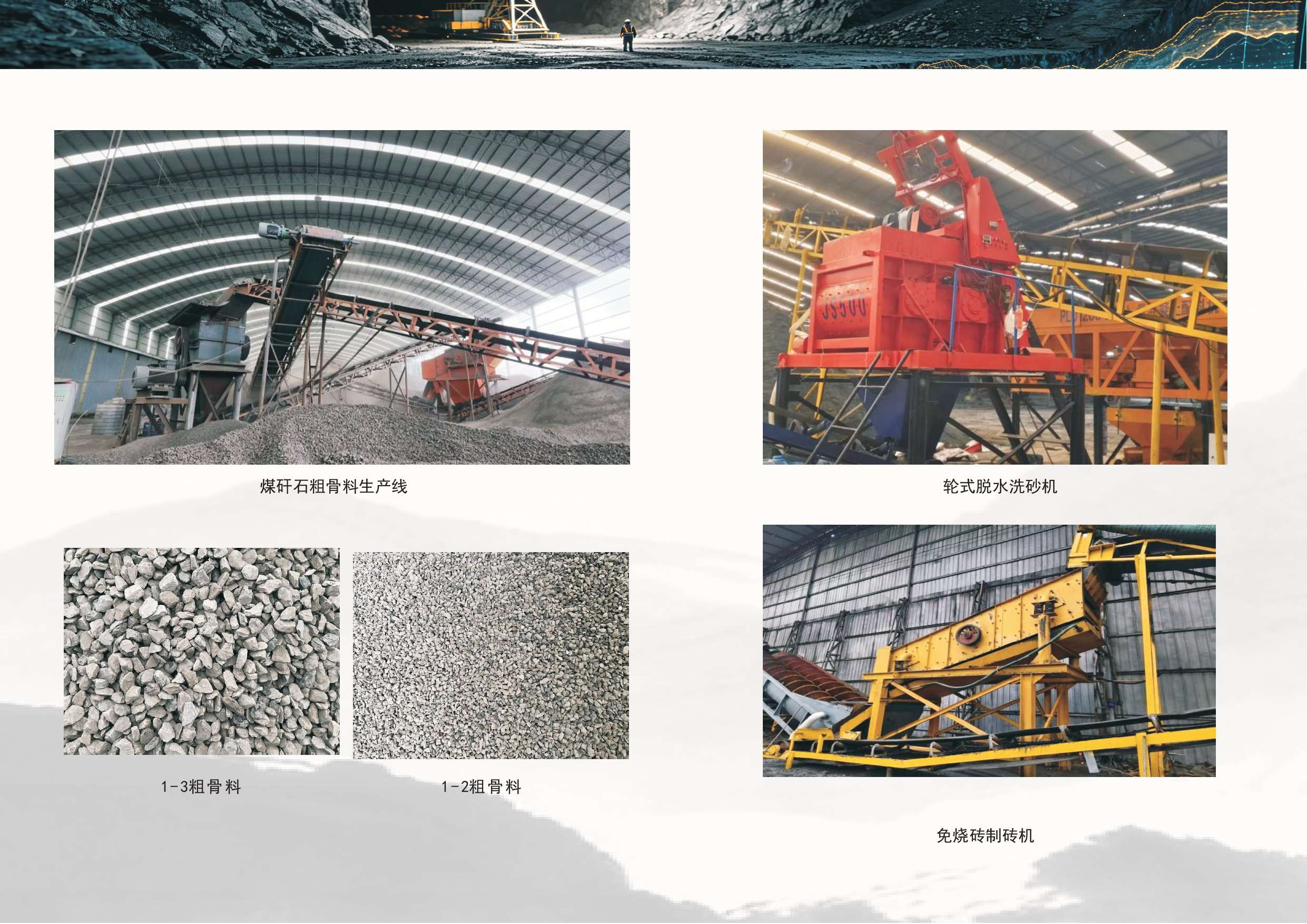 榆林源垚鑫工贸有限公司_page-0006.jpg