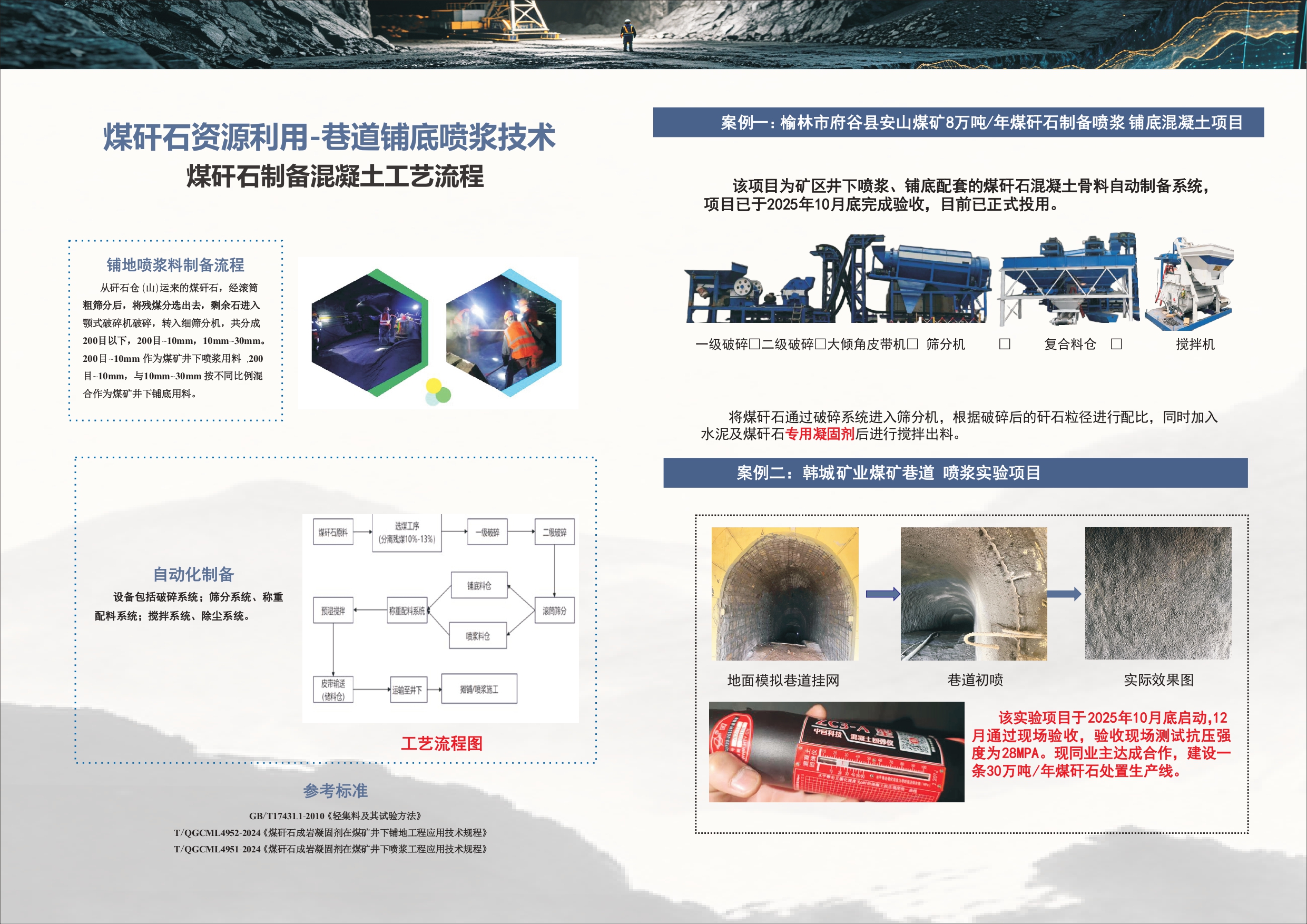 榆林源垚鑫工贸有限公司_page-0007.jpg