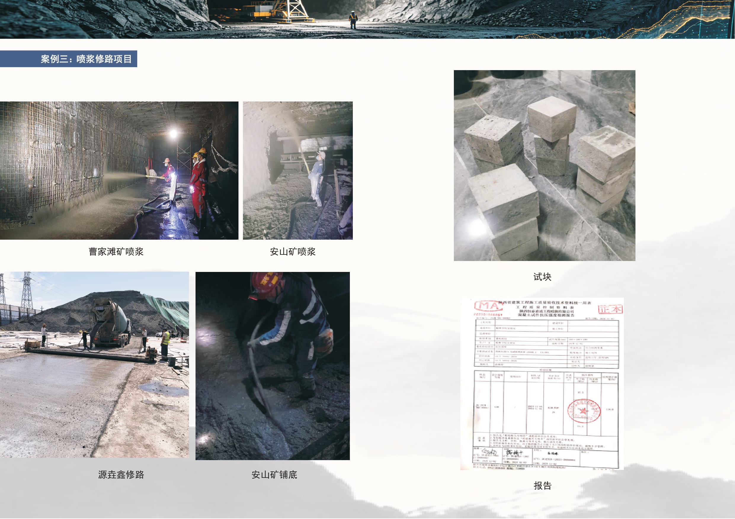 榆林源垚鑫工贸有限公司_page-0008.jpg