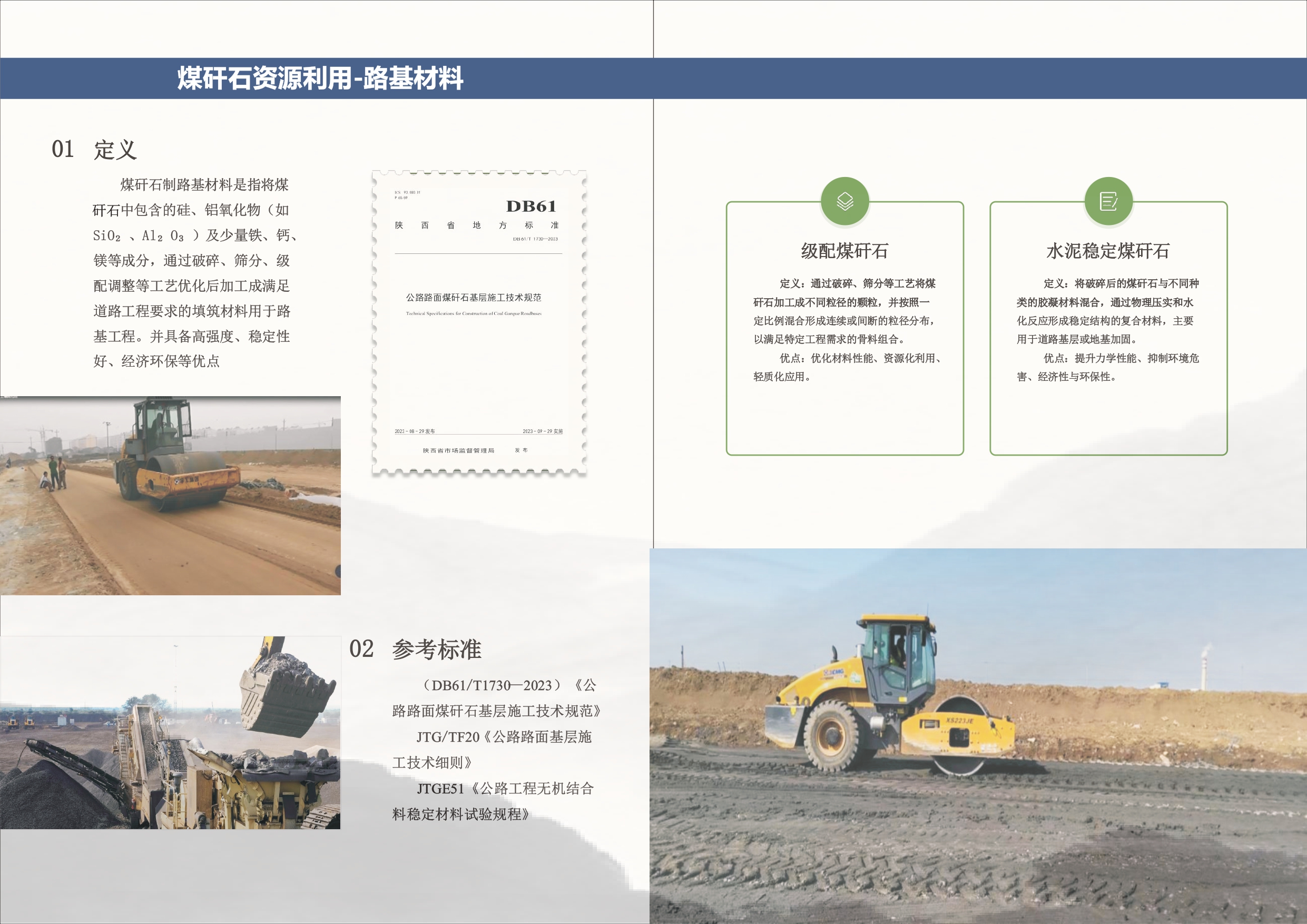 榆林源垚鑫工贸有限公司_page-0009.jpg