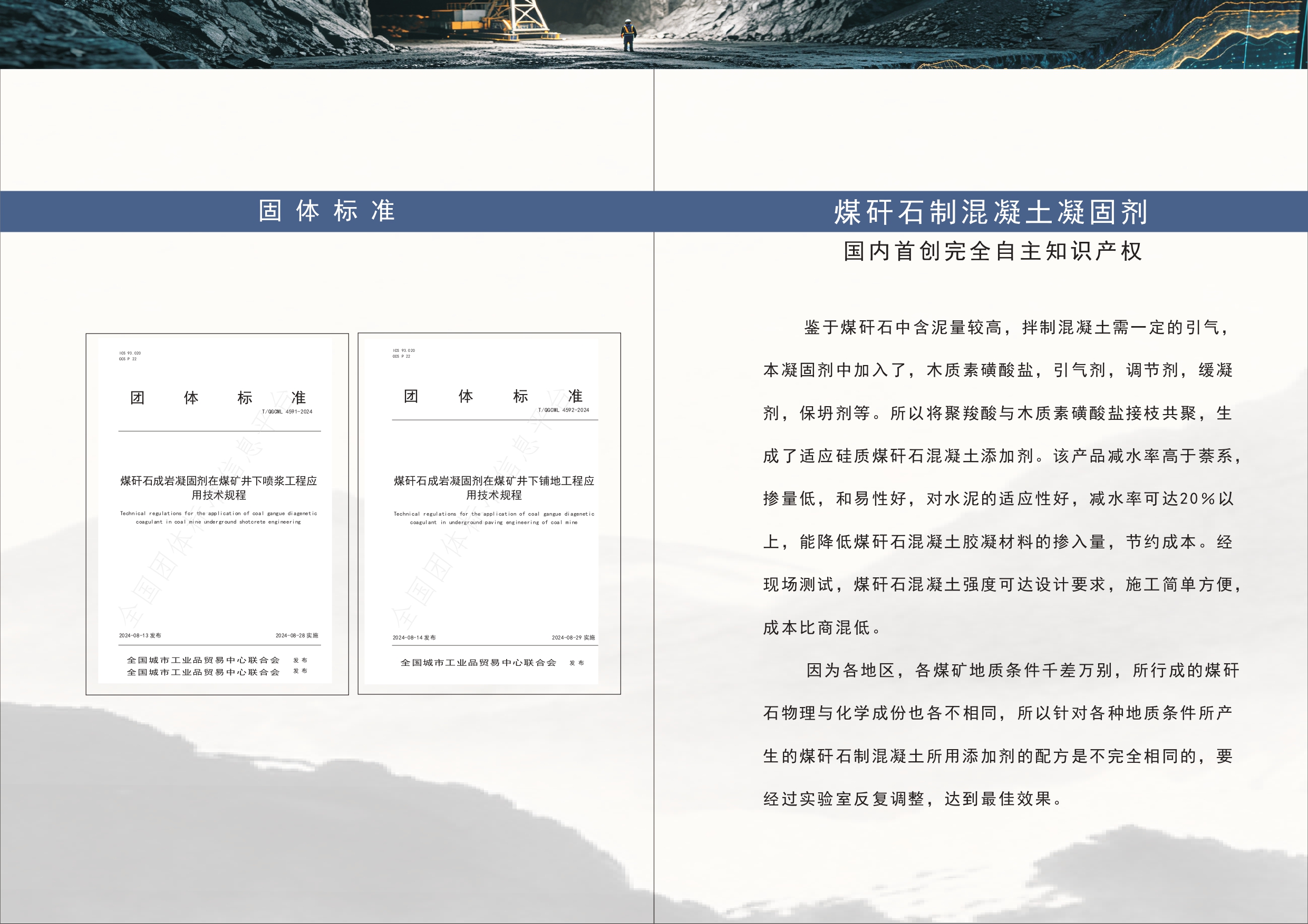 榆林源垚鑫工贸有限公司_page-0011.jpg