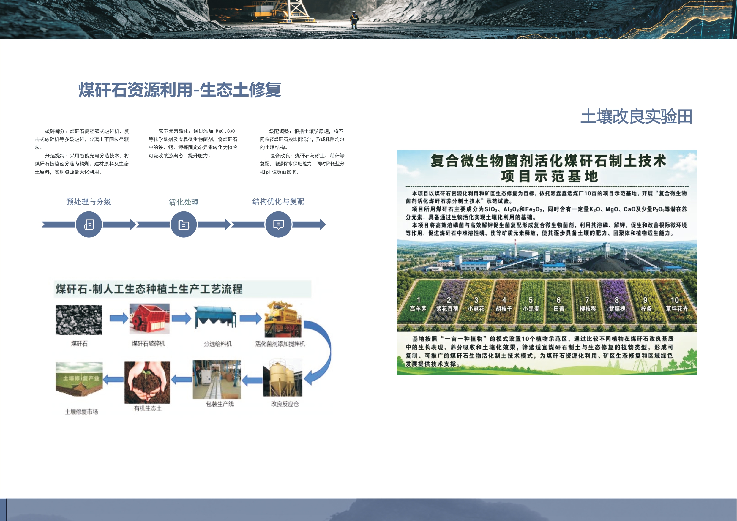 榆林源垚鑫工贸有限公司_page-0014.jpg