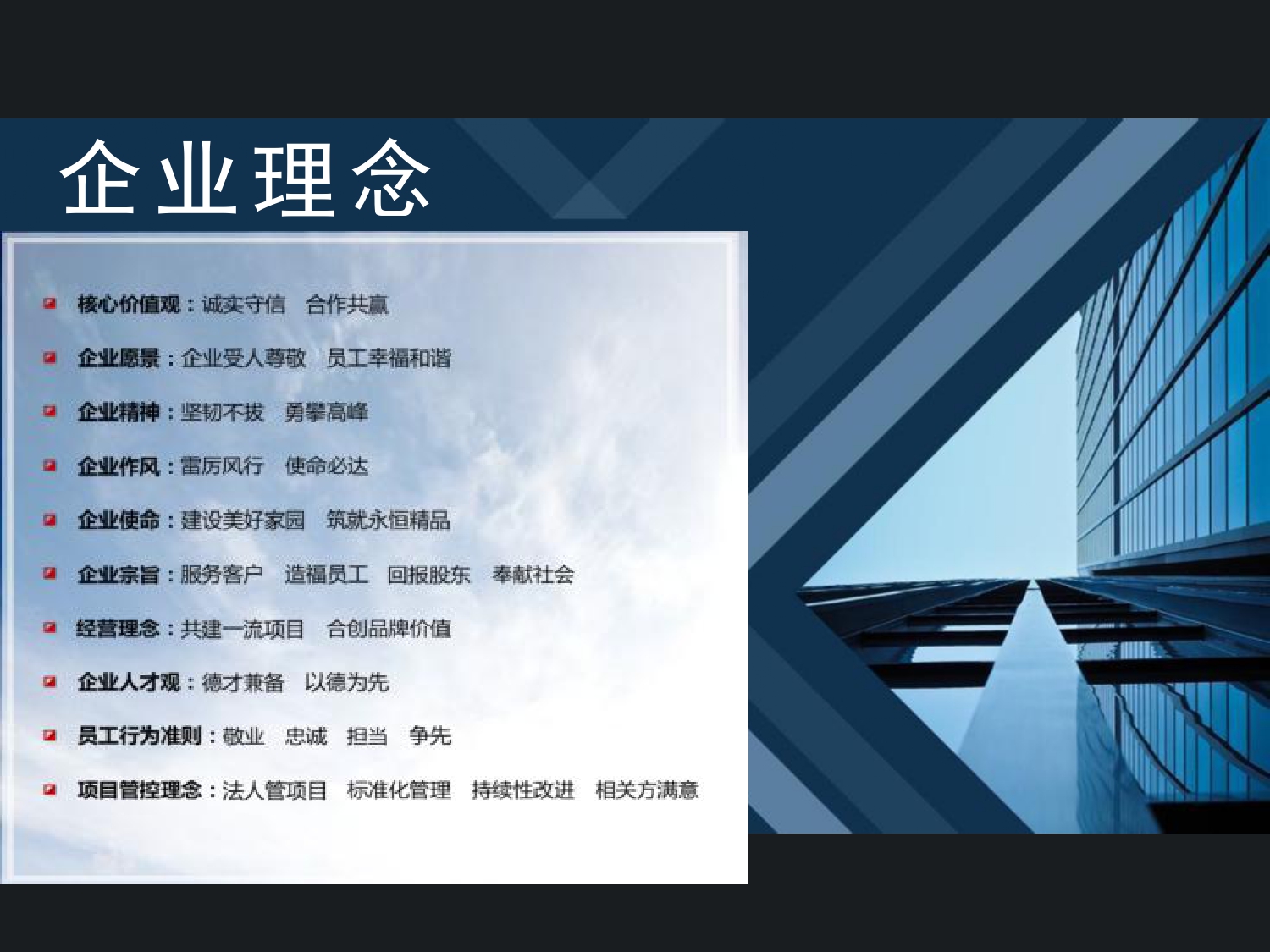 万国建设有限公司公司简介2026_page-0003.jpg