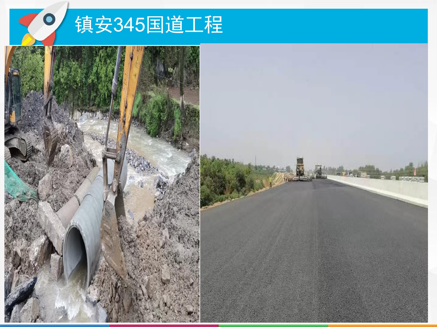 万国建设有限公司公司简介2026_page-0013.jpg