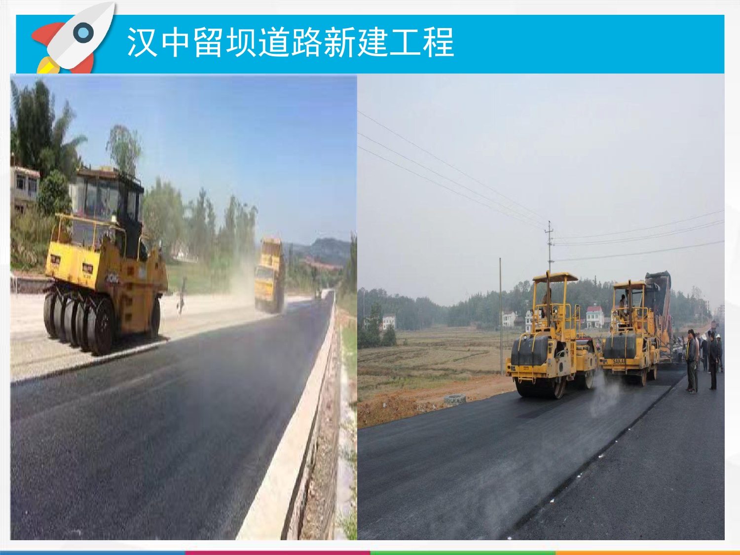 万国建设有限公司公司简介2026_page-0023.jpg