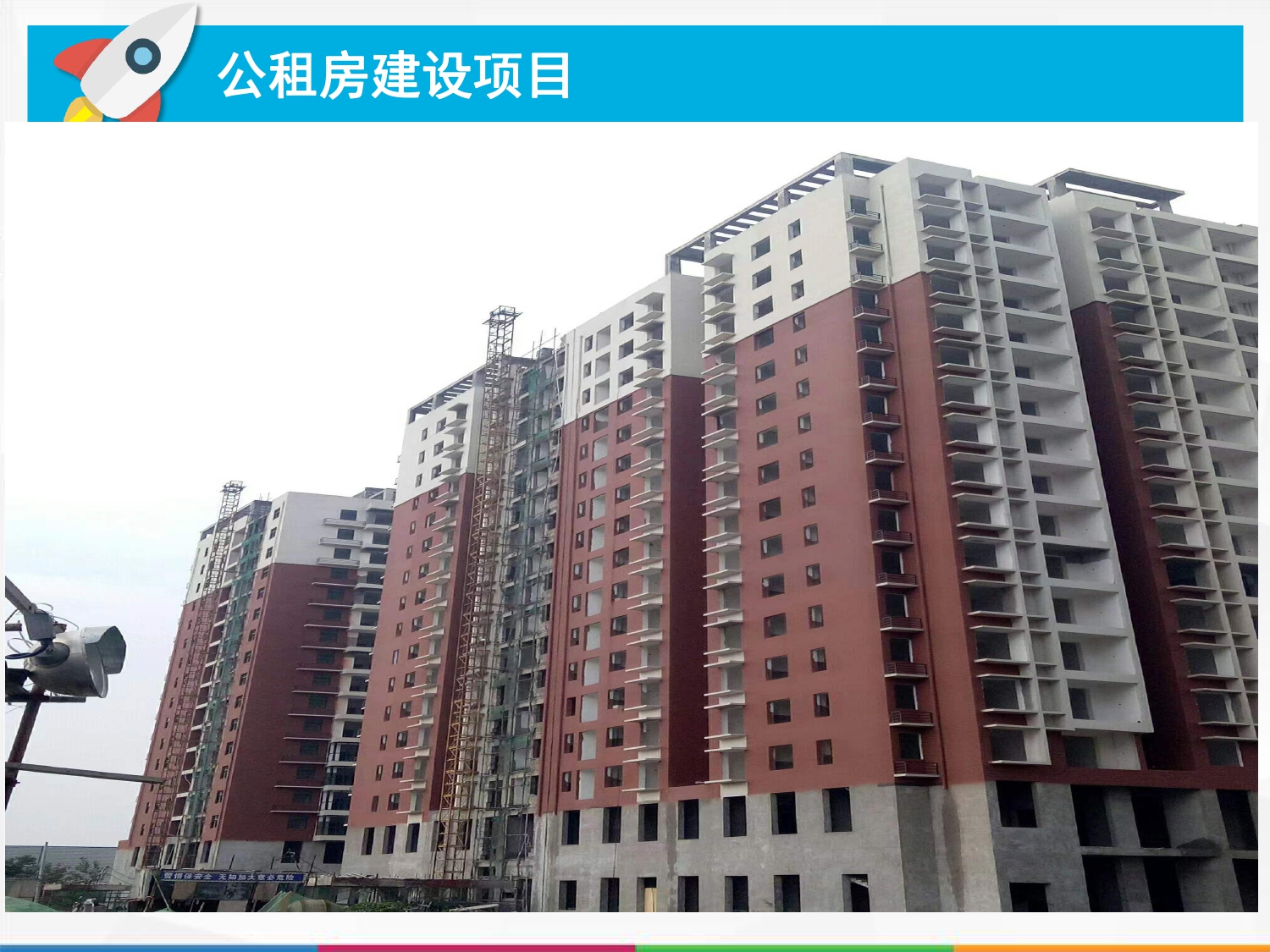 万国建设有限公司公司简介2026_page-0027.jpg
