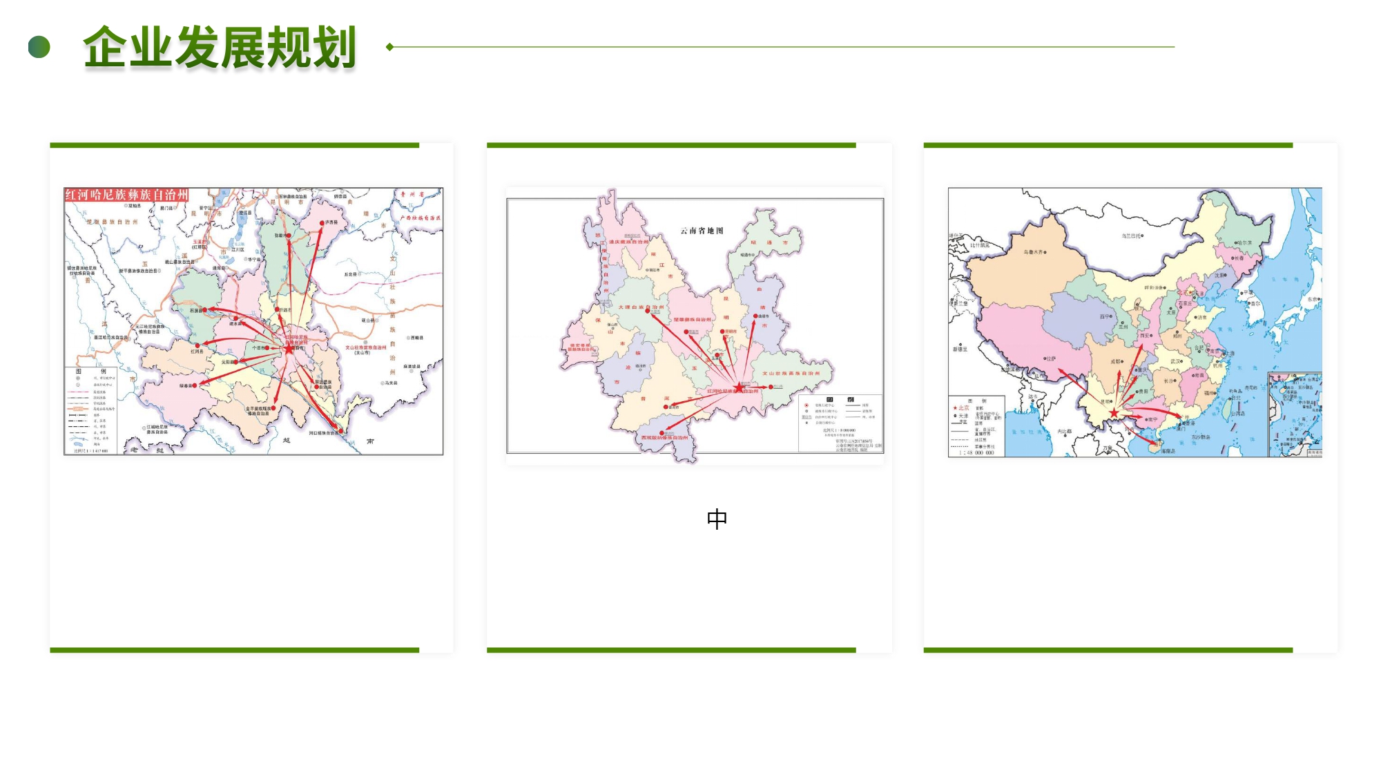 云南民之源实业集团有限公司简介2026_page-0017.jpg