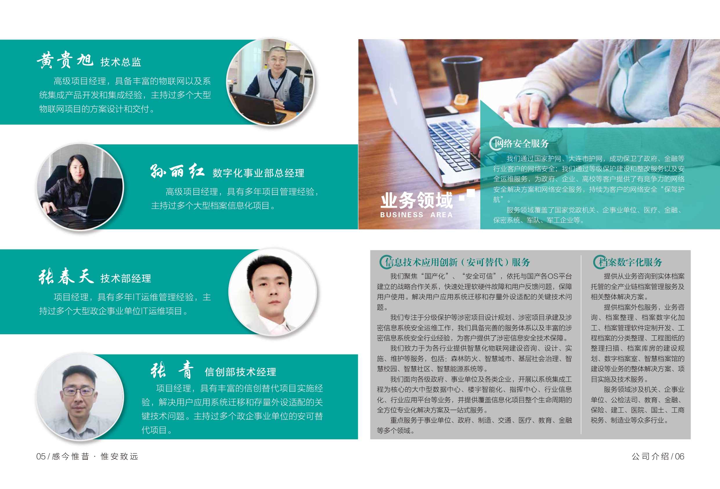 惟远商务_page-0003.jpg