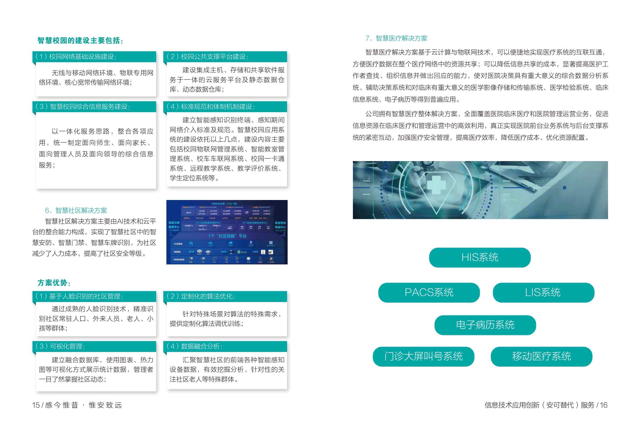 惟远商务_page-0008.jpg
