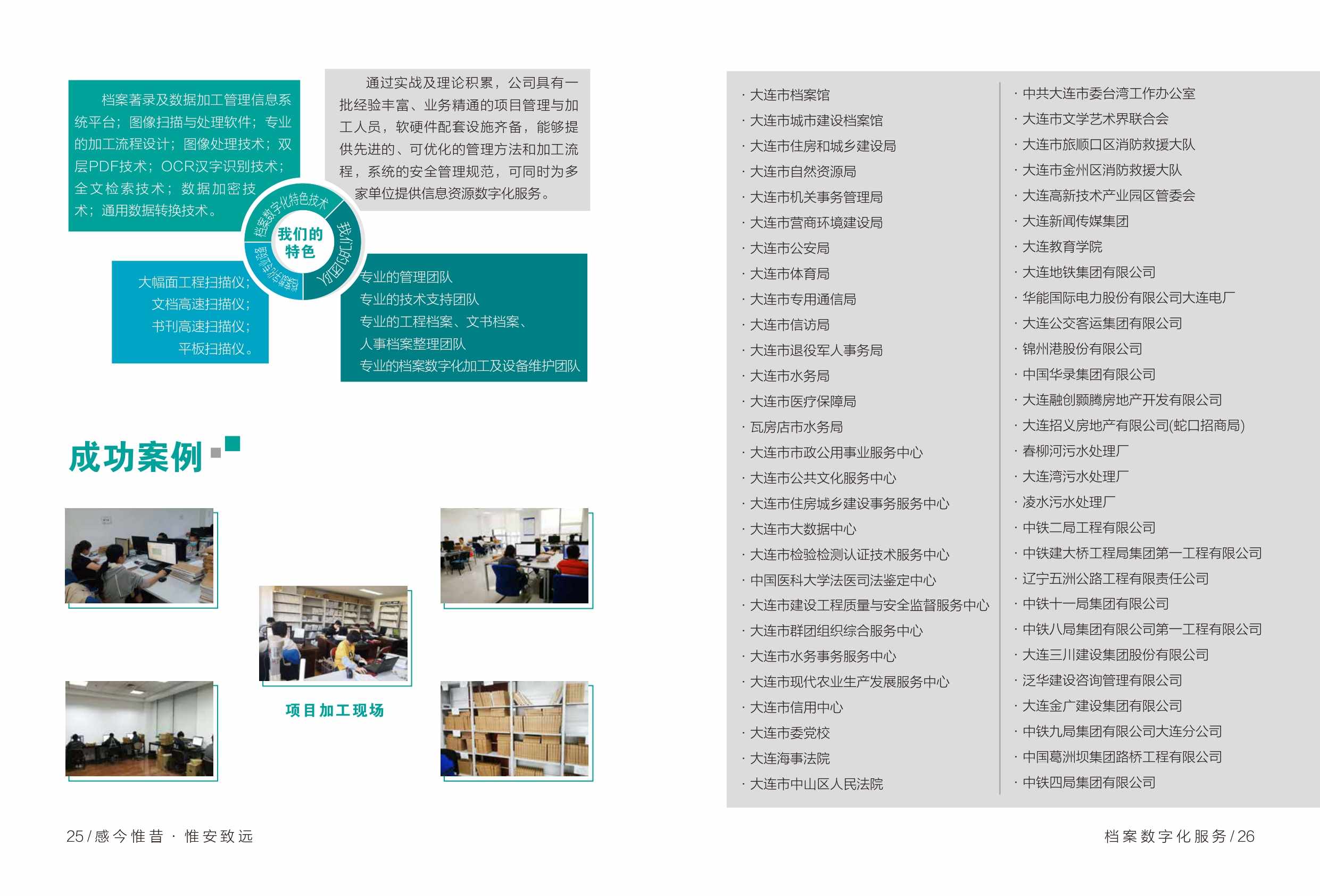 惟远商务_page-0013.jpg